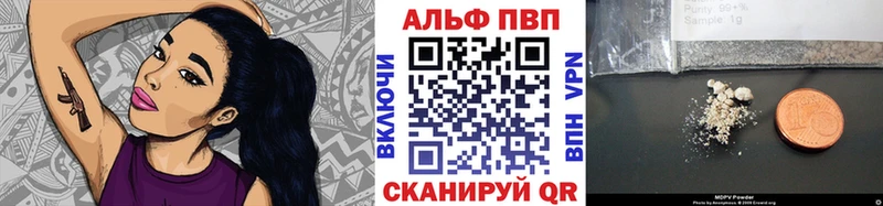 Alpha-PVP Соль  Купить где  Минусинск 