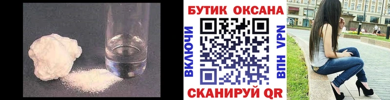 Купить  Минусинск  БУТИРАТ Butirat 
