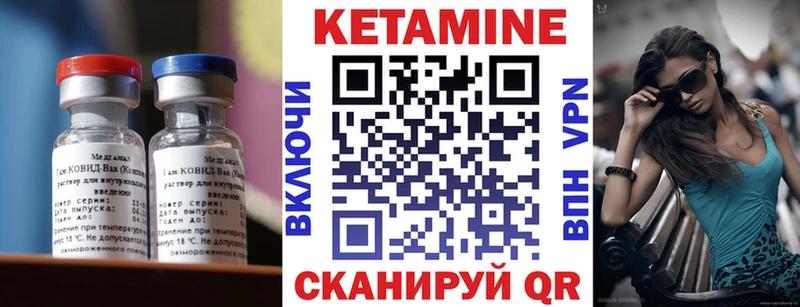 КЕТАМИН ketamine  Купить где  Минусинск 