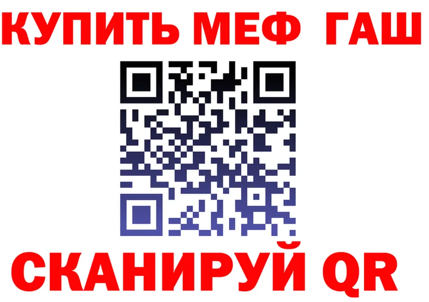 БУТИРАТ оксибутират зеркало площадка mega Минусинск