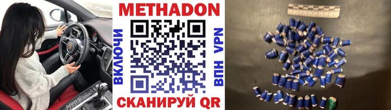МЕТАДОН кристалл  Купить где  Минусинск 
