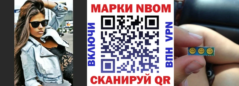 Марки 25I-NBOMe 1500мкг  Купить где  Минусинск 